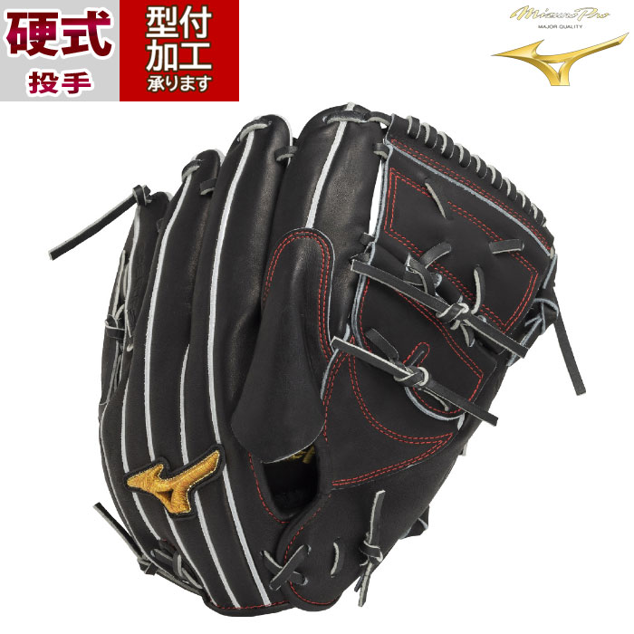 ミズノプロ 硬式用 投手用 伊藤大海モデル 1AJGH99121 サイズ12 楽天市場】ミズノプロ オーダーグラブ 硬式グローブ 基本モデル