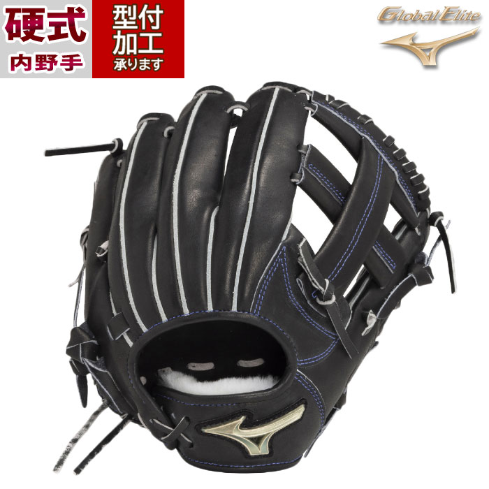 楽天市場】ミズノ グローブ MIZUNO 硬式用 グローバルエリート