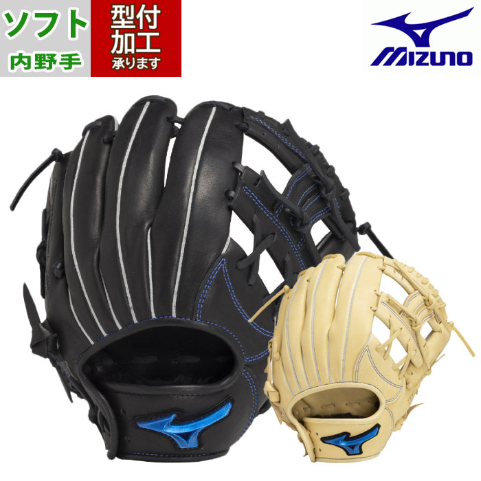 楽天市場】ミズノ mizuno ソフトボール ソフトボール用 グローブ 内