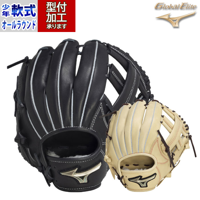 野球 ミズノ ジュニア軟式グローブ オールラウンド mizuno 軟式 グラブ 少年軟式 (1AJGY32210)