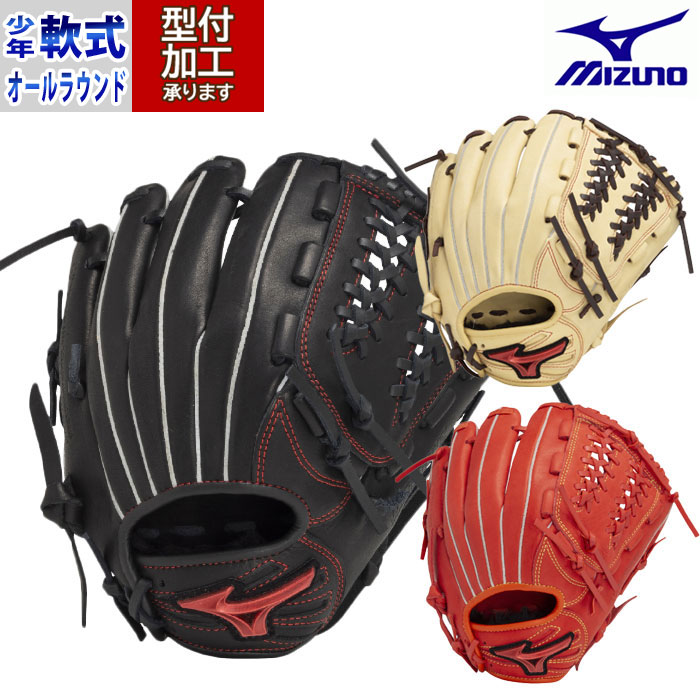 ミズノ（1AJGY27940-09）少年軟式野球グラブ オールラウンド用 L