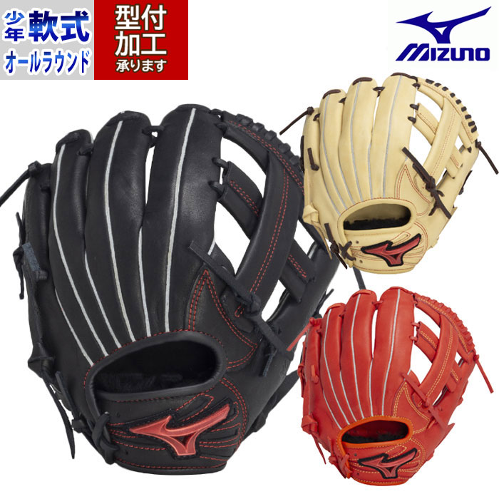 楽天市場】野球 ミズノ ジュニア軟式グローブ オールラウンド mizuno