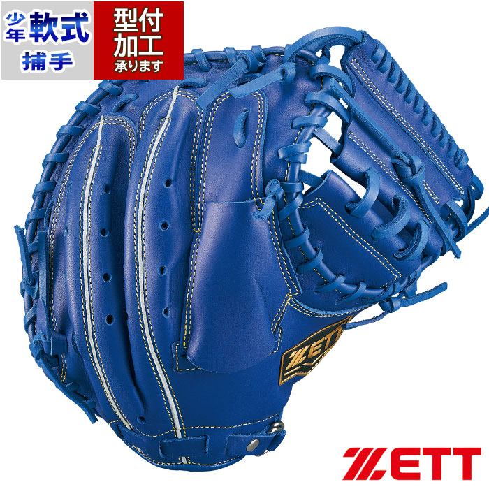 【楽天市場】野球 ゼット ジュニア軟式 キャッチャーミット ソフトステアシリーズ ZETT グラブ グローブ 右投げ (BJCB74512 ...