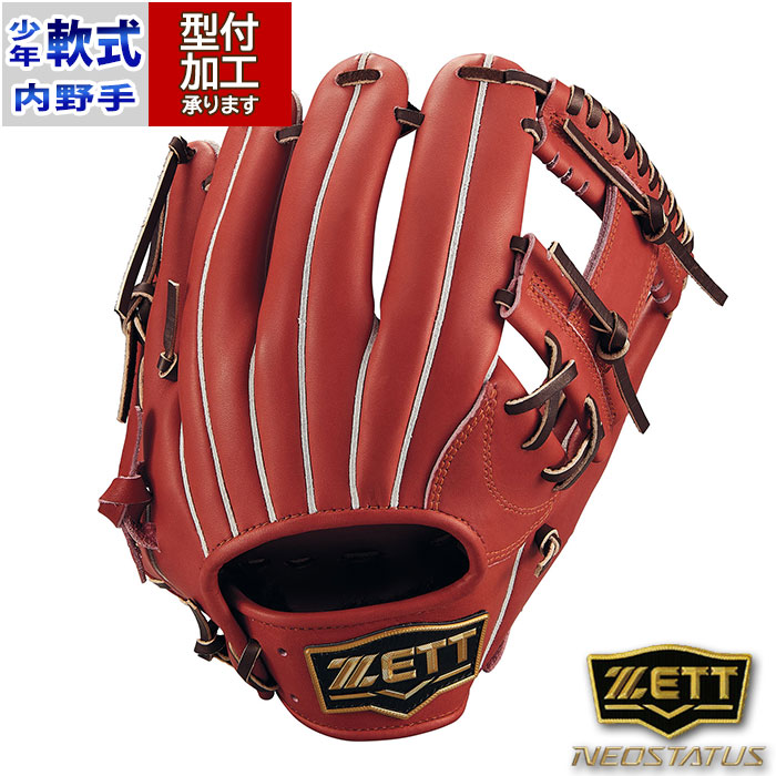 ZETT ヤクルト中村モデル 軟式用 黒/ピンク 軟式キャッチャーミット プロステイタス 捕手用 | 【ZETT