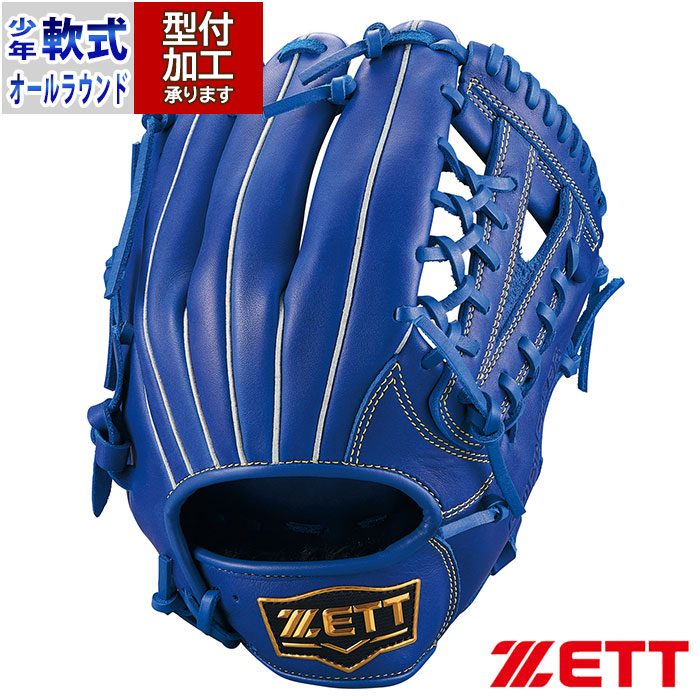 野球 ゼット ジュニア軟式グローブ ソフトステアシリーズ オールラウンド ZETT グラブ 右投げ (BJGB74550-2500)