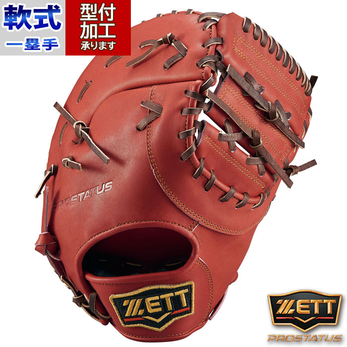 楽天市場】野球 ゼット 軟式ファーストミット 軟式 ミット