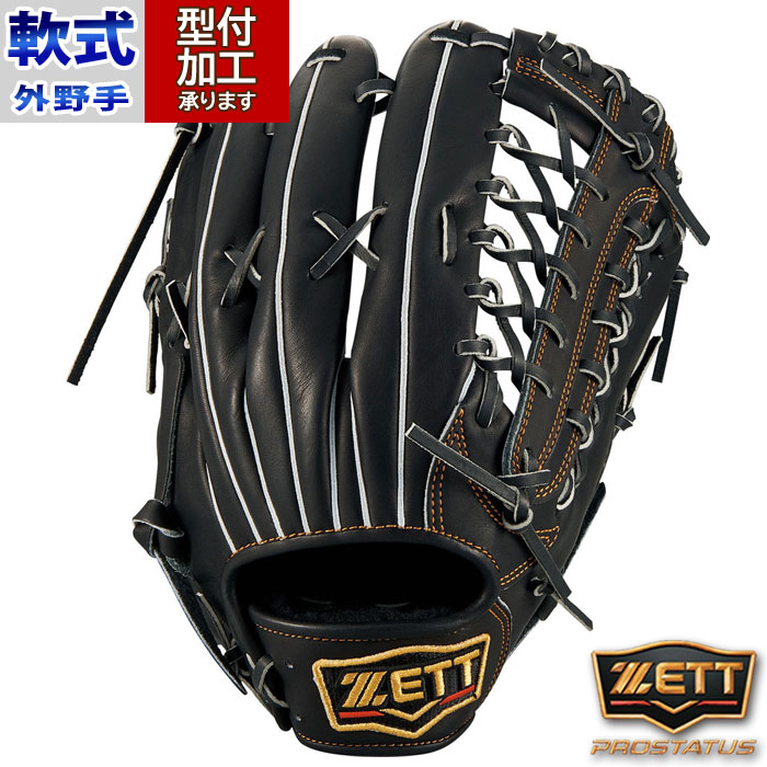 ZETT プロステイタス 軟式グローブ 61biVzz-hZL._UF1000,1000_QL80_.jpg