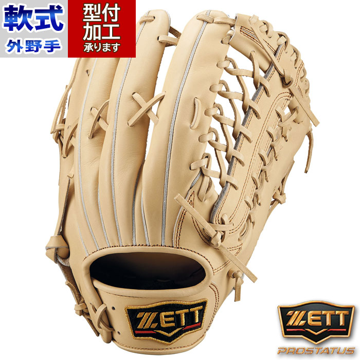 野球 ゼット プロステイタス 軟式グローブ 外野手用 ZETT グラブ グローブ 軟式 右投げ (BRGB30277-3200)