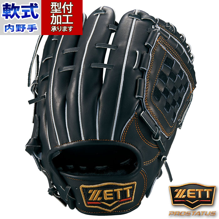 楽天市場】ゼット 野球 グローブ 軟式 内野用 源田タイプ コユニ 小指2