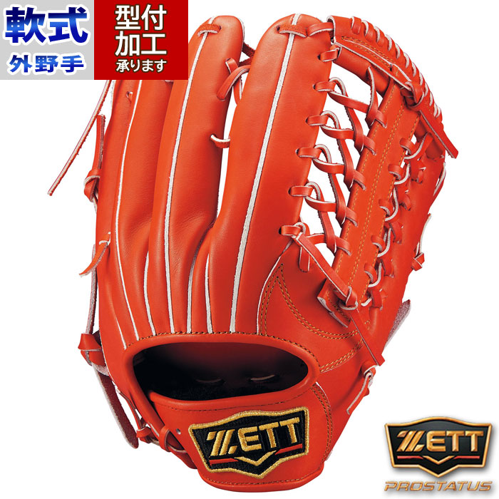 野球 ゼット プロステイタス 軟式グローブ 外野手用 ZETT グラブ グローブ 軟式 右投げ (BRGB30678-5800)