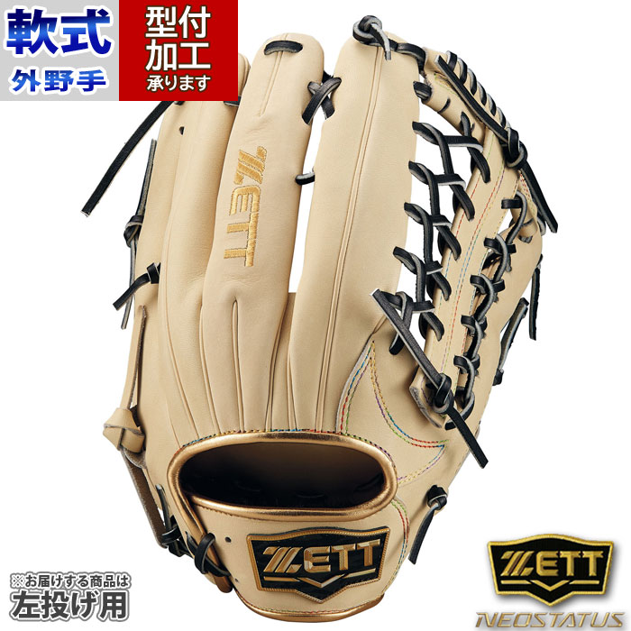 ゼット 軟式 ネオステイタス 外野 右投げ 一般 (BRGB31037-6436 ゼット 軟式 ネオステイタス 外野 右投げ 一般 (BRGB31037-6436 ゼット