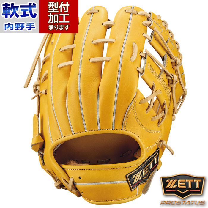 楽天市場】野球 ゼット プロステイタスSEシリーズ 軟式グローブ 内野手