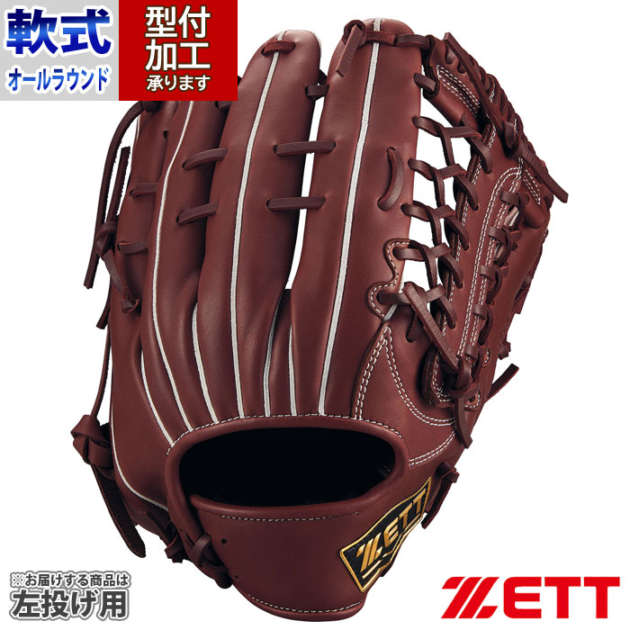 新品　ゼット　グローブ　左利き用　サウスポー ゼット（ZETT）（キッズ）少年軟式用グラブ オールラウンド用