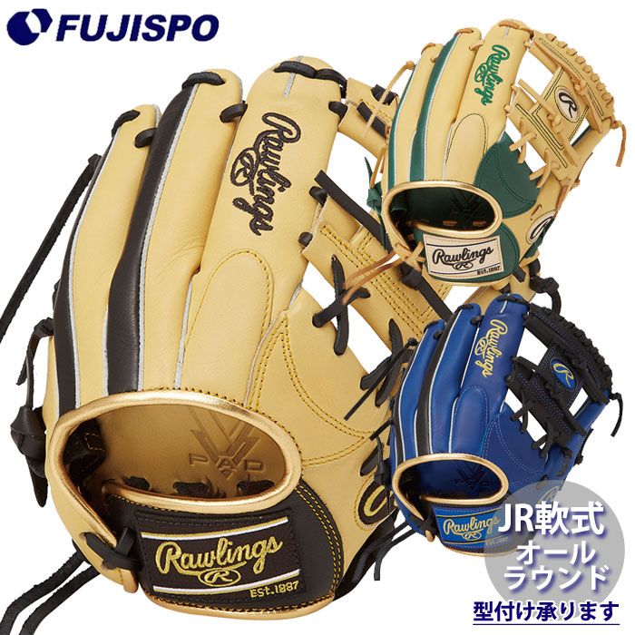 野球 ローリングス ジュニア軟式グローブ HYPER TECH COLOR SYNC Rawlings 軟式 グラブ カラーグラブ 右投げ 左投げ オールラウンド (GJ5HTCG9M)