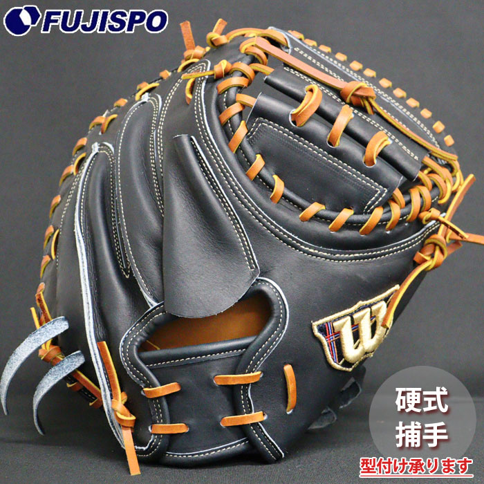楽天市場】硬式 キャッチャー ミット Wilson Staff 2B型