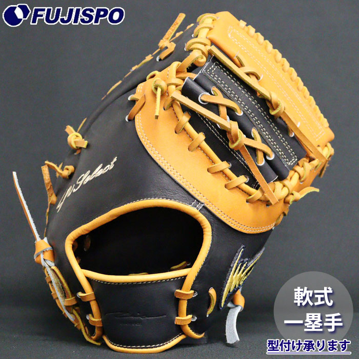 IPセレクト ファーストミット 軟式用 【公式通販】