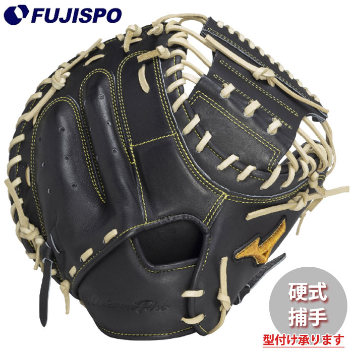 ミズノプロ　オーダー　硬式用キャッチャーミット 楽天市場】ミズノプロ オーダーグラブ 硬式グローブ 基本モデル MR