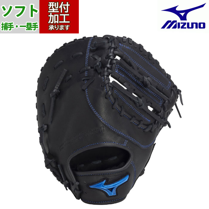 野球 ミズノ ジュニアソフトボールグローブ 捕手・一塁手兼用 mizuno グラブ ソフト ジュニアソフト (1AJCK32500)｜フジスポ店