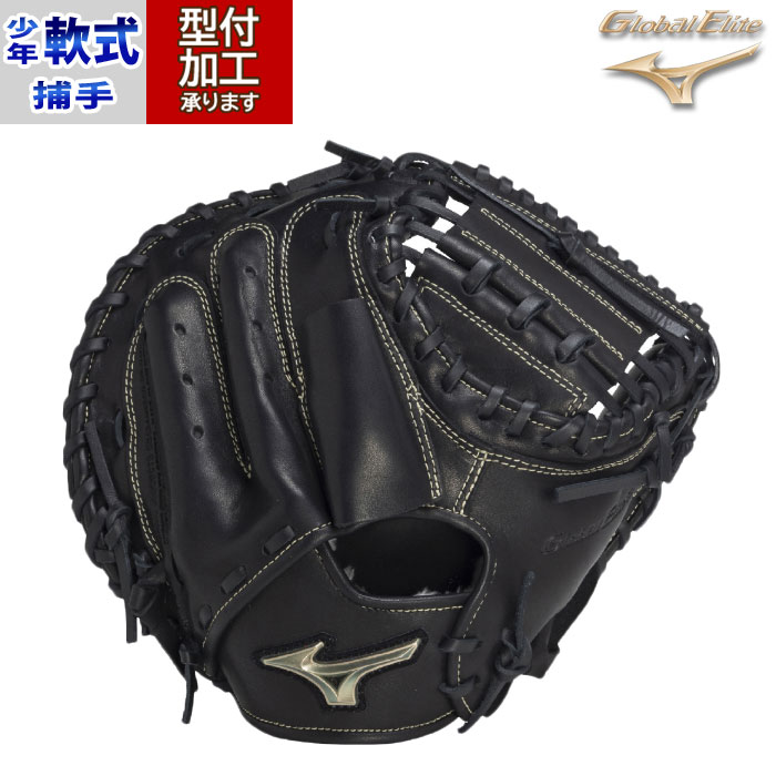 楽天市場】ミズノ【MIZUNO】【グローバルエリート RG】ジュニア