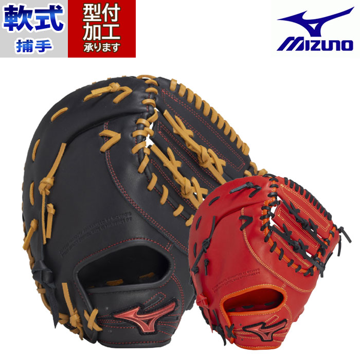 D-Quest 展示会限定 軟式用ファーストミット左投げ 楽天市場】型付け済み D-Quest ディークエスト 軟式用 グローブ