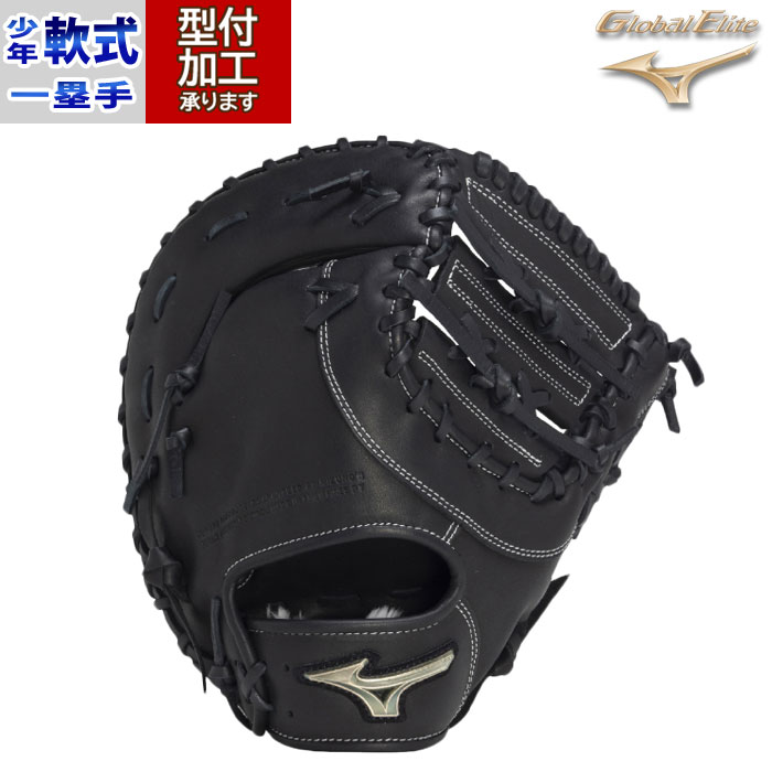 TIGORA　ファーストミット　右投げ用　軟式グローブ 　草野球 楽天市場】軟式 カラー ファースト ミット 44-2022 フォーティー