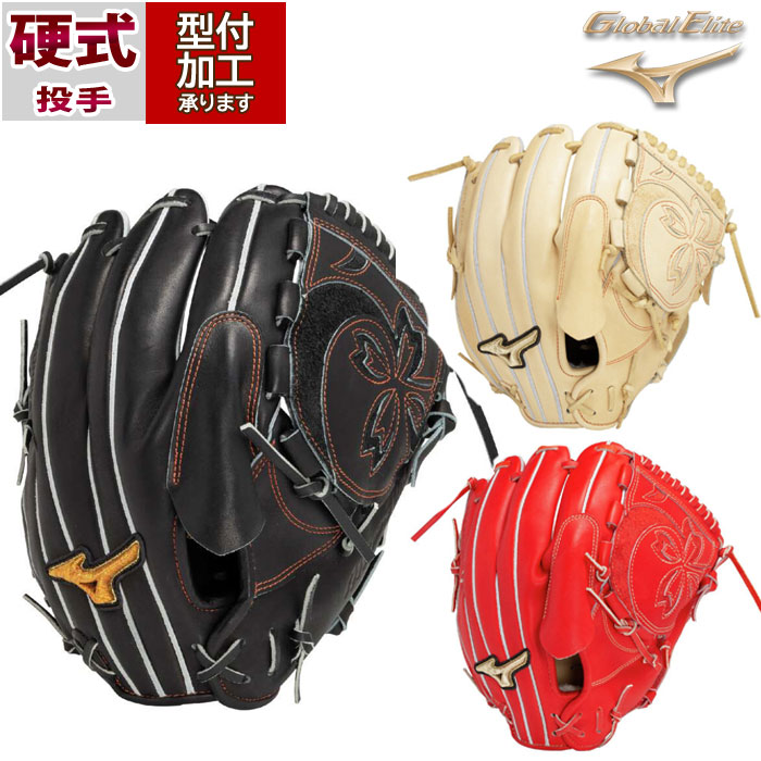 良型　グローバルエリート　ミズノ　野球 硬式グローブ 一般　大人　左投げ　グラブ 楽天市場】【2重刺繍サービス 硬式グローブ 外野手用】 ミズノ