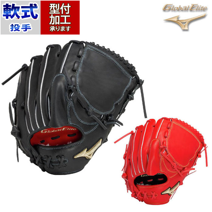 楽天市場】野球 ミズノ グローバルエリート プロフェッショナル