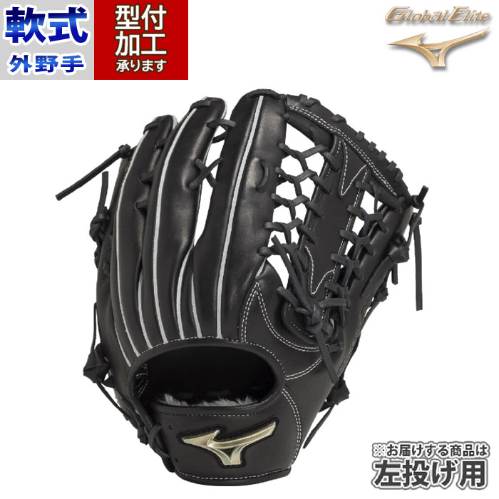 ミズノ　グローバルエリート　軟式グローブ　西川モデル　外野手用 楽天市場】野球 ミズノ グローバルエリート プロフェッショナル