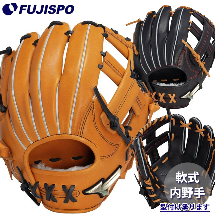 楽天市場】野球 ミズノ 軟式グローブ グローバルエリート Hselection