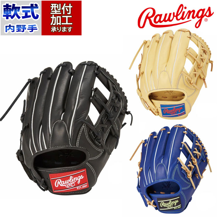 ローリングス 軟式 投手用 グローブ グラブ 楽天市場】ローリングス 野球 グローブ 軟式 内野用 グラブ