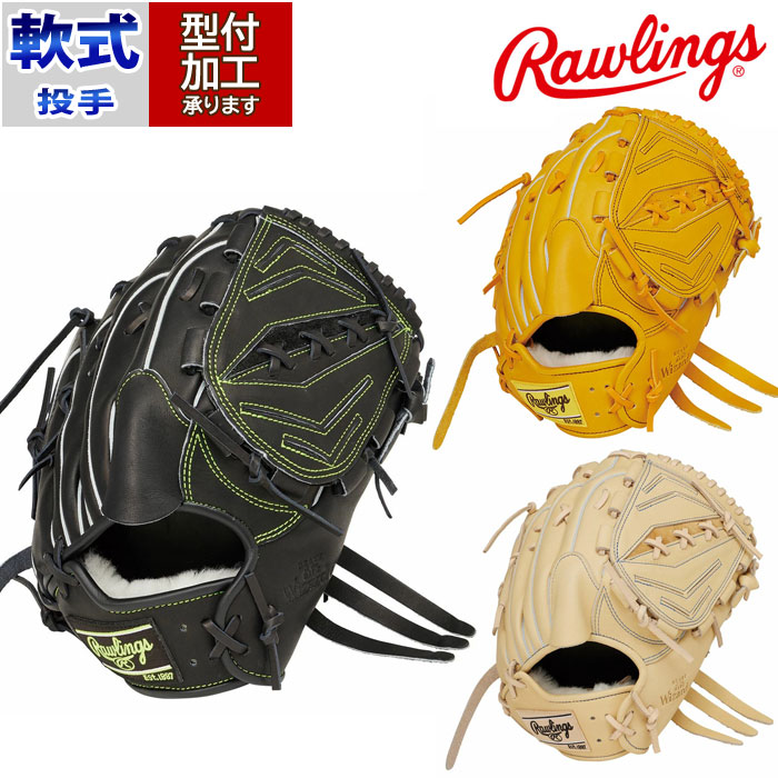 【左投げ】Rawlings 軟式グローブ　投手用 野球・ソフト,グローブ,軟式,ローリングス(Rawlings),投手用 | 野球