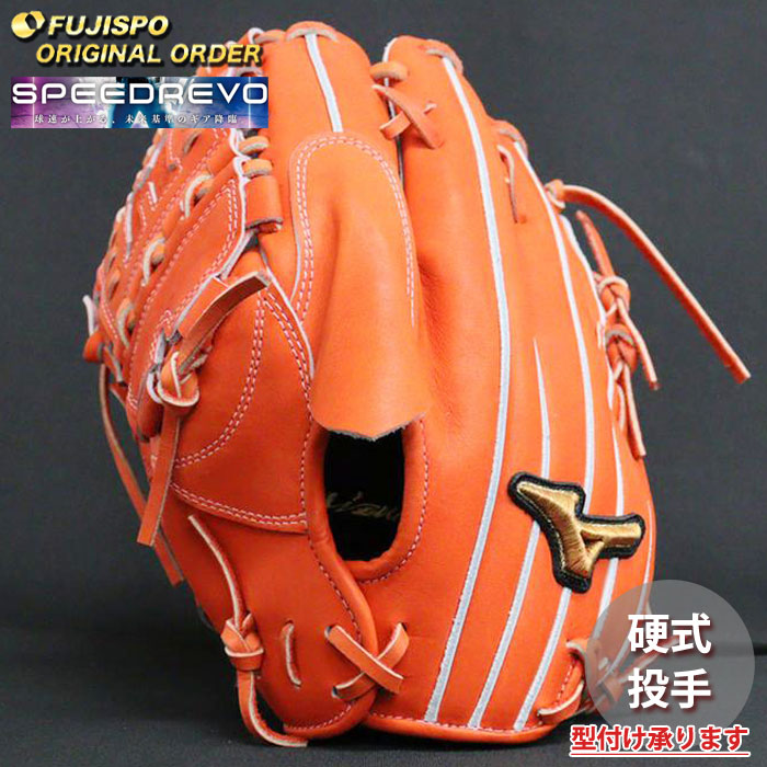 ベイスボール ミズノ 硬式地球儀 硬式 地球儀 ミズノ労働者階級 購入注文グローヴ 伊藤大海原型 mizuno ピッチャー 左投げ SpeedRevo スピードレボ (MP2504X520052W641120)