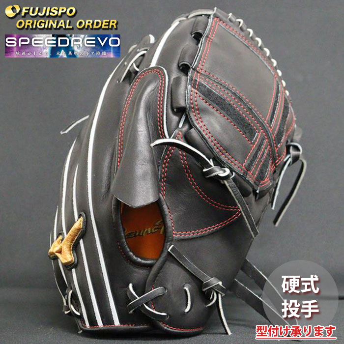 ミズノプロ硬式グローブ 2個セット！！ ミズノ（MIZUNO）（メンズ）硬式用グラブ 内野手用 野球グローブ