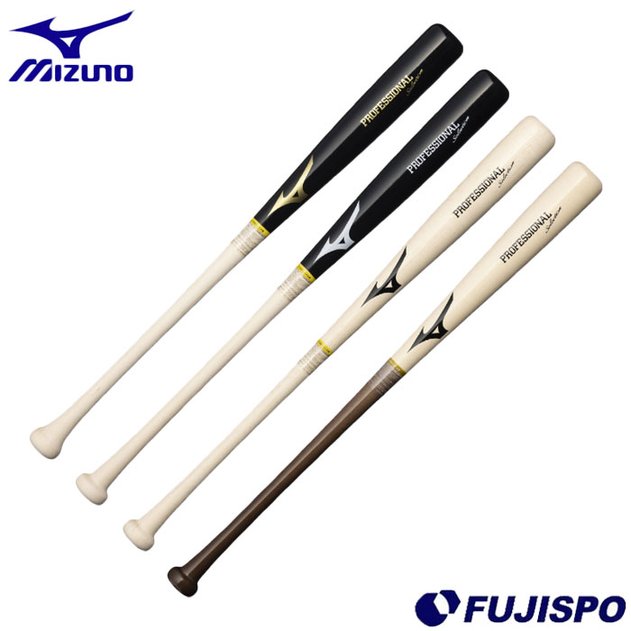 【最終値下げ】ミズノプロ硬式木製バット 硬式用プロフェッショナル(木製／85cm／平均890g)|1CJWH17618