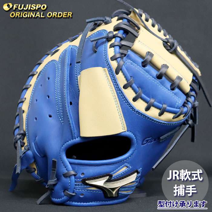 ミズノ　Mizuno グローバルエリート　MOVEハイブリット　上下セット  M 硬式用【グローバルエリート】號SAKEBI【捕手用／B-D型