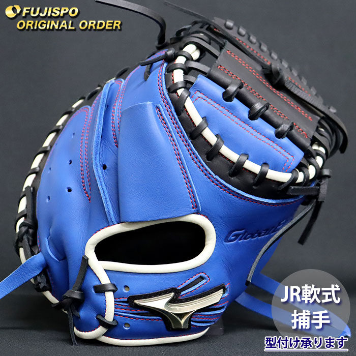 ミズノ　ダイバーシティブルー　グローバルエリート　キャッチャーミット　オーダー 2025年最新】ダイバーシティブルー キャッチャーミットの人気