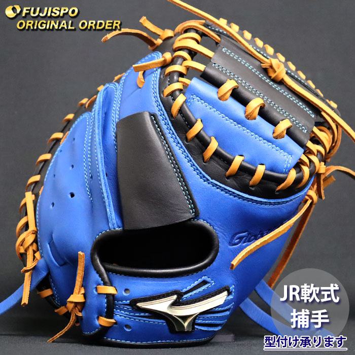 MIZUNO - ※値下げしました！軟式用キャッチャーミット　セレクトナイン【HG-3型】 MIZUNO - ※値下げしました！軟式用キャッチャーミット セレクト