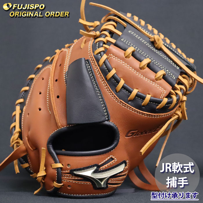 楽天市場】ミズノ オーダー 少年軟式用 キャッチャーミット