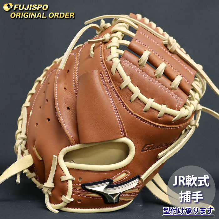 【美品】ミズノ グローバルエリートオーダー 軟式キャッチャーミット 楽天市場】ミズノ オーダー 少年軟式用 キャッチャーミット グローバル
