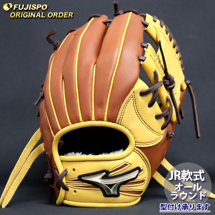 【限定品】生産終了ダイバーシティブルー採用❗️菊池涼介モデル 楽天市場】【ミズノ】野球 少年軟式グラブ グローバルエリート