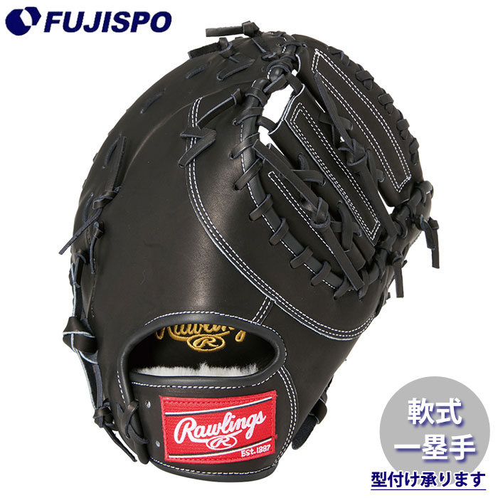 楽天市場】野球 ローリングス 限定 軟式グローブ ファースト