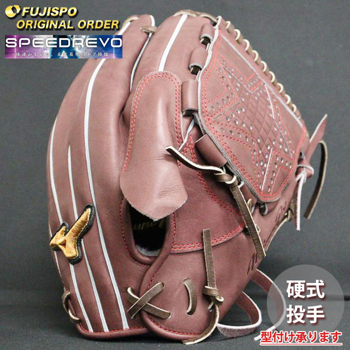 ベイスボール ミズノ 硬式地球儀 硬式 地球儀 ミズノ労働者階級 購入注文グローヴ 高橋宏斗型 mizuno ピッチャー 右投げ SpeedRevo スピードレボ (MP2504X680058W621112)