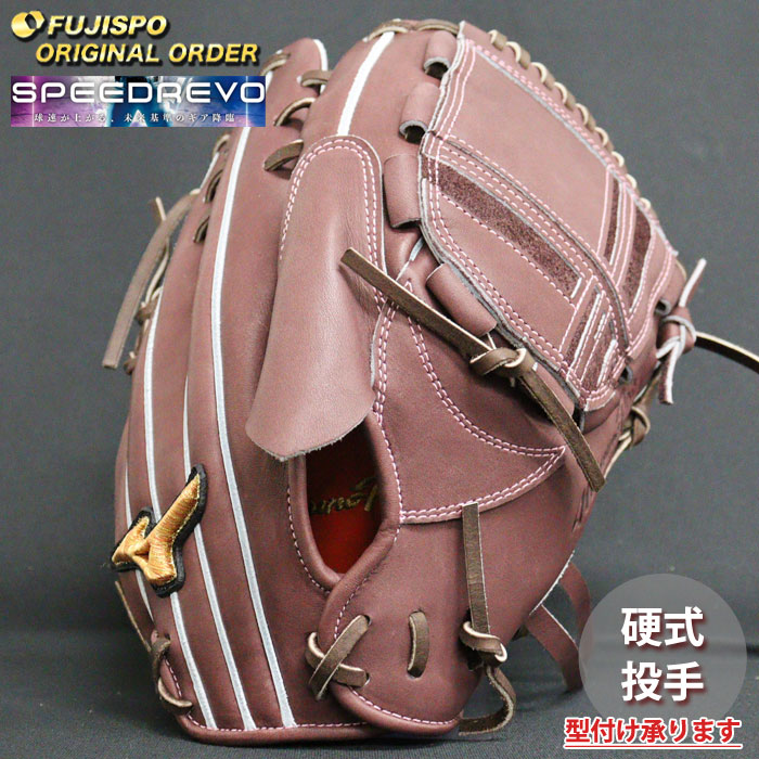 ベイスボール ミズノ 硬式地球儀 硬式 地球儀 ミズノ労働者階級 購入注文グローヴ 伊藤大海原型 mizuno ピッチャー 右投げ SpeedRevo スピードレボ (MP2504X680058W641110)