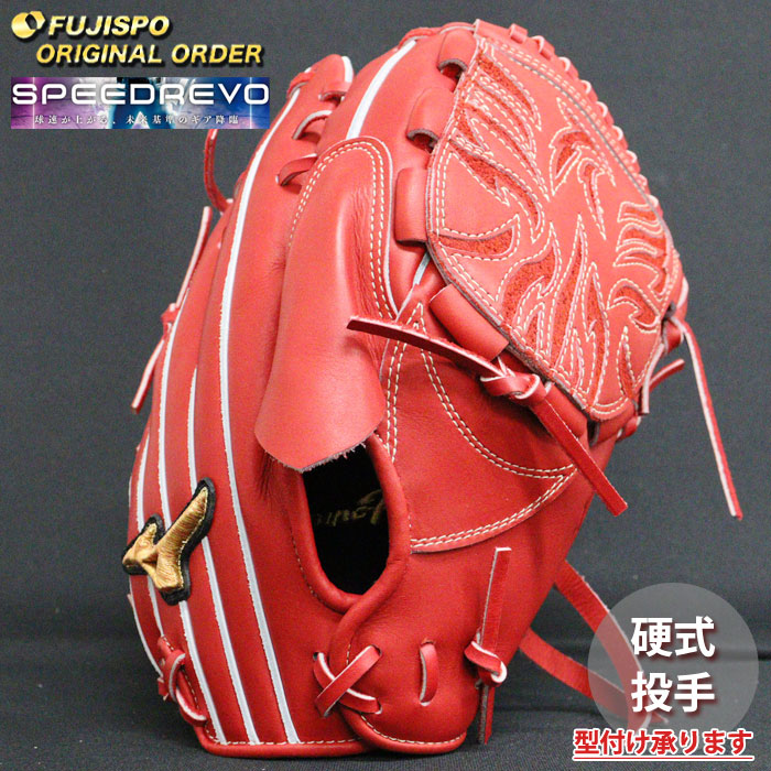 楽天市場】【球速が上がるグラブ】ミズノプロ 硬式 グローブ グラブ