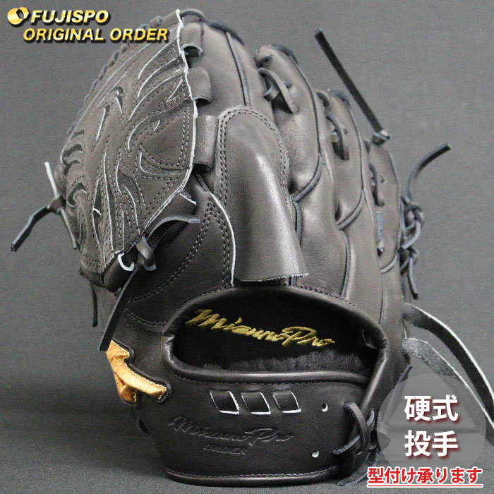 ミズノプロ 硬式 オーダーグローブ 投手用 野球 ミズノ 硬式グローブ ミズノプロ オーダーグラブ 投手AXI-1