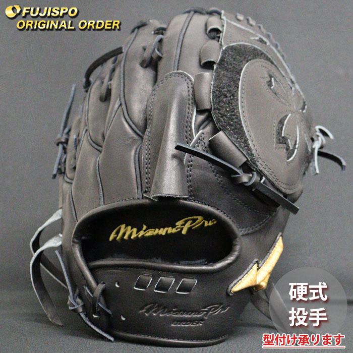 楽天市場】野球 ミズノ 硬式グローブ ミズノプロ オーダーグラブ 今永