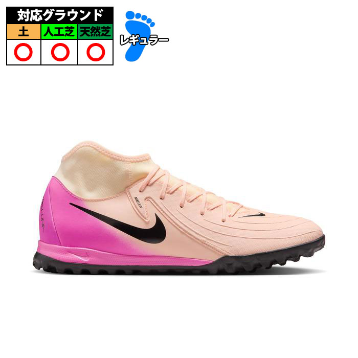 楽天市場】ナイキ JR PHANTOM GX II ACADEMY TF nike サッカー