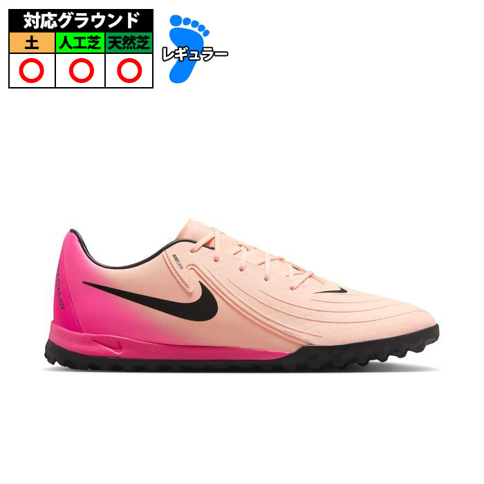 楽天市場】ナイキ JR PHANTOM GX II ACADEMY TF nike サッカー