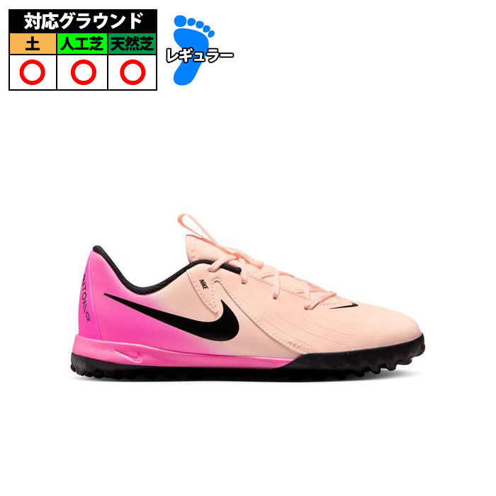 楽天市場】【特価】ナイキ JR PHANTOM LUNA II ACADEMY TF nike