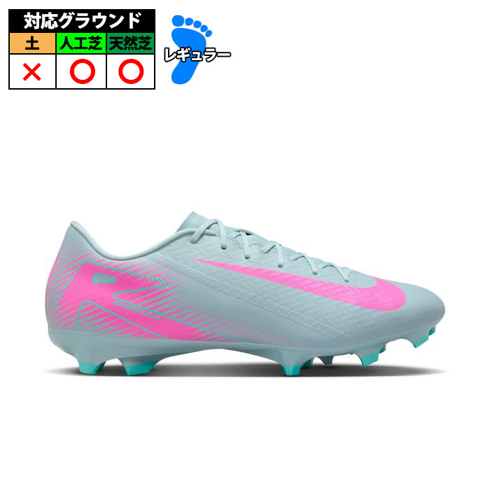 Nike Zoom サッカースパイク 楽天市場】ナイキ ZOOM VAPOR 16 ACADEMY HG nike サッカー